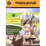 The Special Shiva Collection